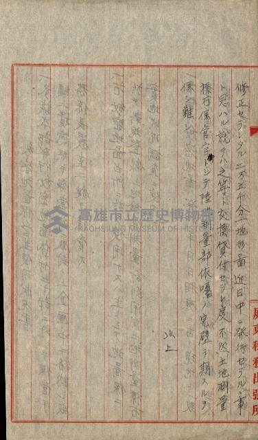 祕密地圖ニ關スル書類（高雄州）藏品圖，第913張