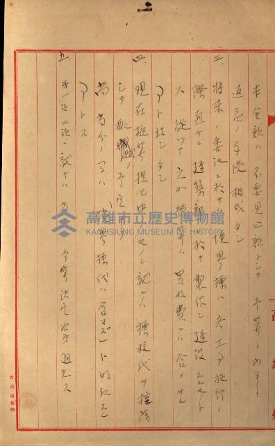 海軍豫算關係藏品圖，第607張