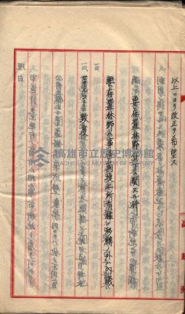  參考綴（土地區劃整理事業調）藏品圖，第405張