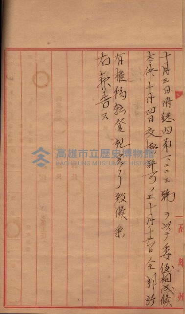 會計檢察關係藏品圖，第404張