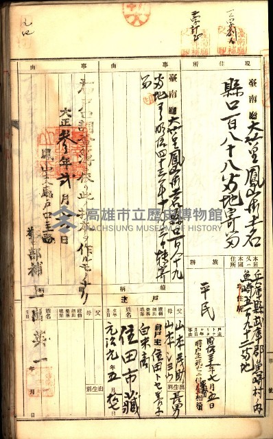 建物登記申請書、囑託書、通知書
附屬書類綴込帳（建申第壱號）藏品圖，第405張