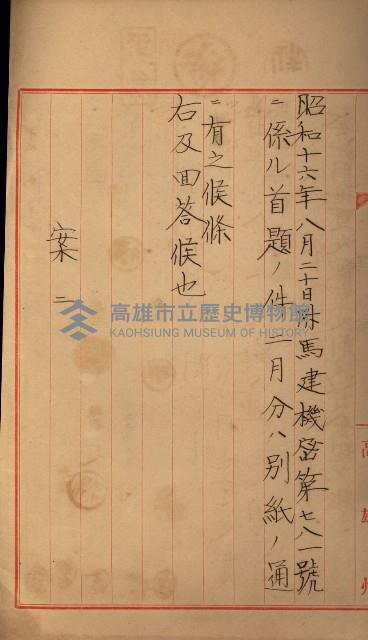 海軍豫算關係藏品圖，第407張