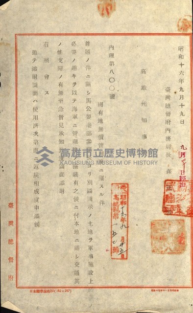 陸軍用地藏品圖，第406張