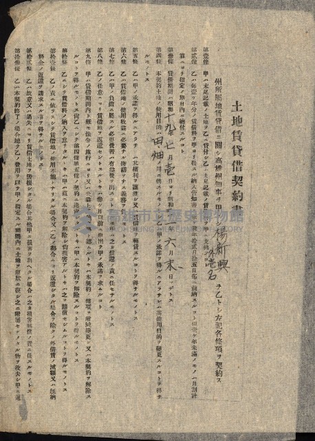 州有地貸付綴（高雄市）藏品圖，第410張