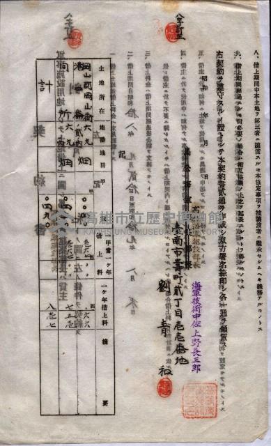 海軍土地借上契約書
（施設部長印捺印済）藏品圖，第705張