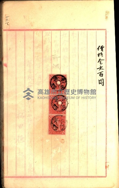 建物登記申請書、囑託書、通知書
附屬書類綴込帳（建申第壱號）藏品圖，第505張