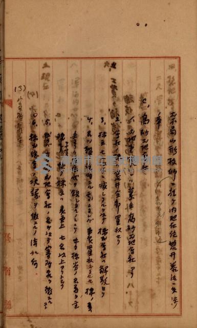 州財產－罹災救助買收
（罹災救助－二十之四）藏品圖，第504張