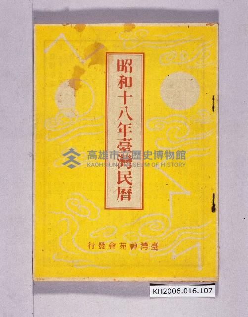 登錄號:KH2006.016.0107藏品圖，第1張