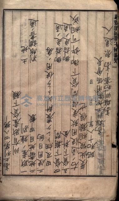 土地利用協會貸付綴
（高雄市小港庄關係）藏品圖，第104張