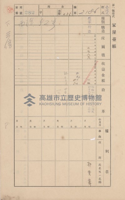 鳳山郡林園庄中芸家屋臺帳（二冊之內第二號）藏品圖，第105張