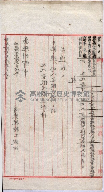 會計檢察關係藏品圖，第104張