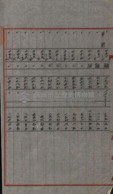 交換地授受書類（海軍用地ト州有地ノ交換）藏品圖，第105張