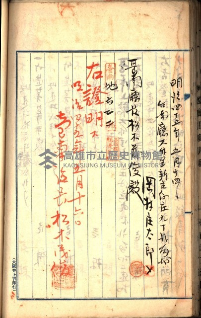 建物登記申請書、囑託書、通知書
附屬書類綴込帳（建申第壱號）藏品圖，第105張