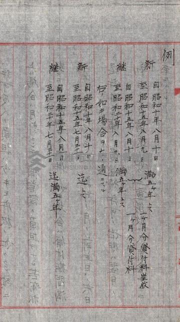 全島地理係長會議藏品圖，第106張