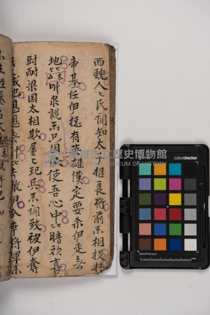 皮影戲劇本-《秦大遊》（清代本）藏品圖，第104張