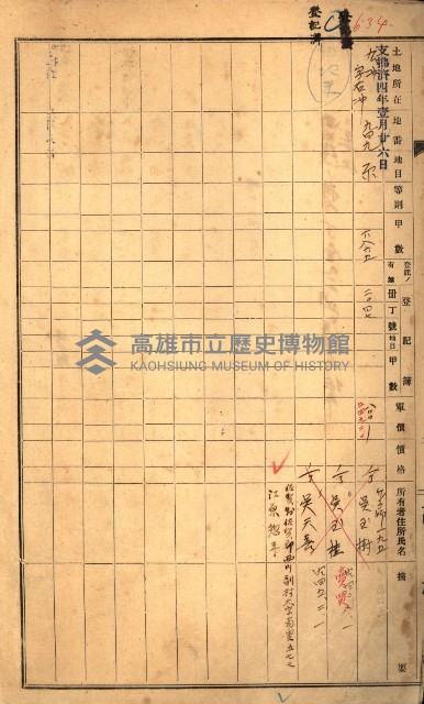 買收協定調書藏品圖，第105張