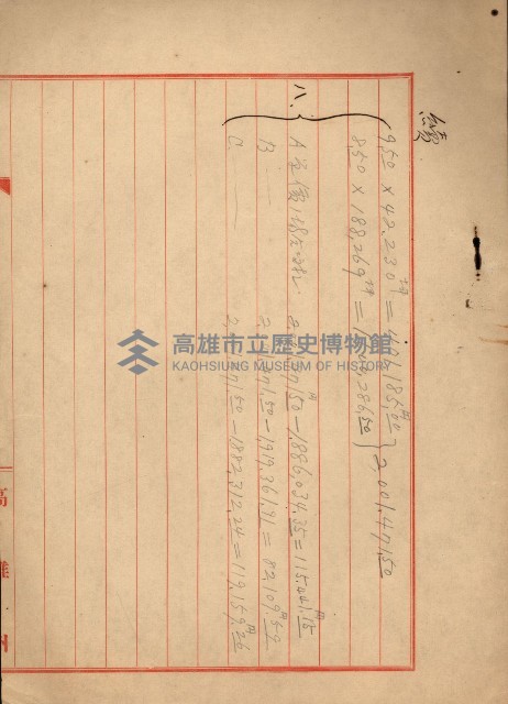 州財產處分藏品圖，第105張