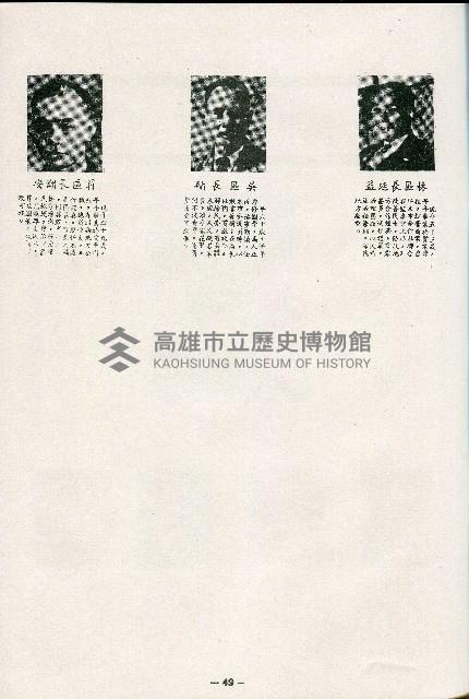 《台灣省首屆議壇暨基層政治概錄》藏品圖，第104張