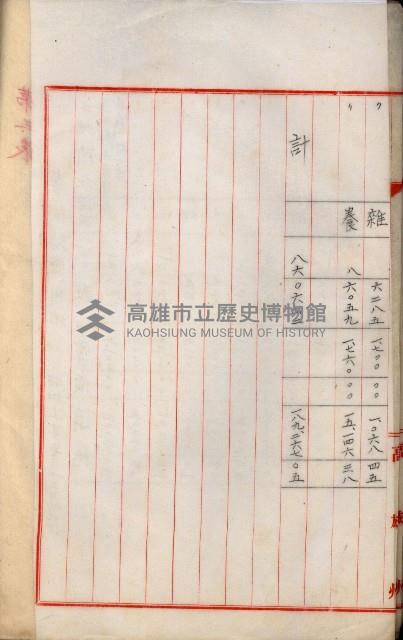 海軍用地高雄州公共用地交換件
（左營、草衙）藏品圖，第105張