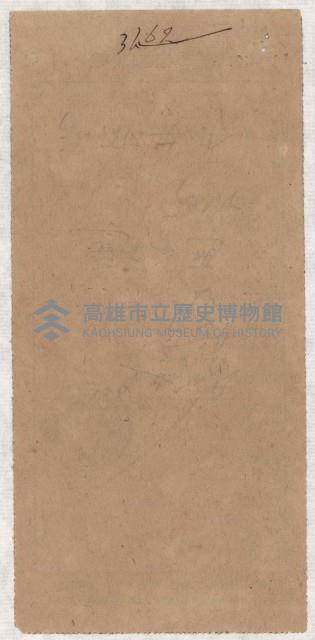 地水租領收書綴藏品圖，第105張