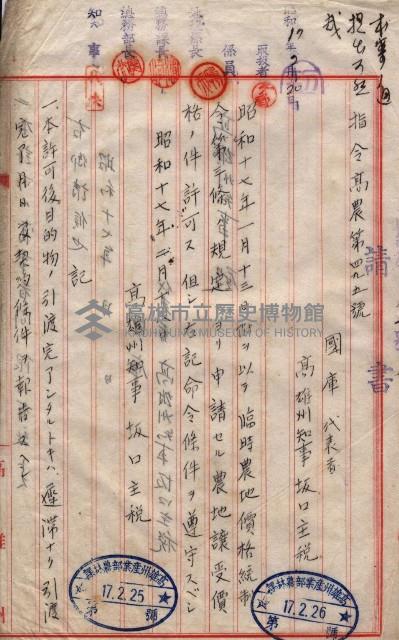 雜件藏品圖，第105張