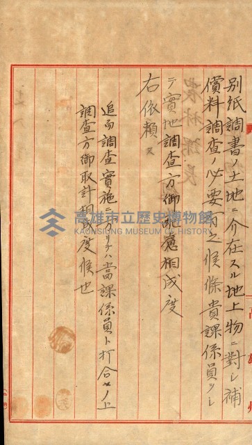 雜件綴
（其之他－十三之十一）藏品圖，第111張