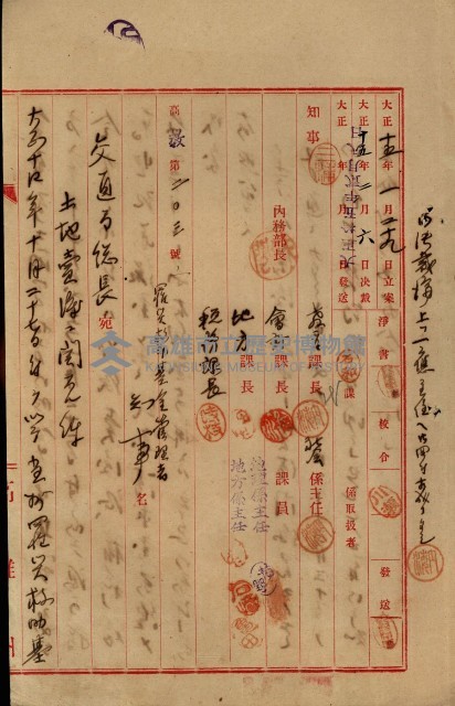 罹災救助基金所屬地處分關係書類
（罹災救助二十之八）藏品圖，第105張