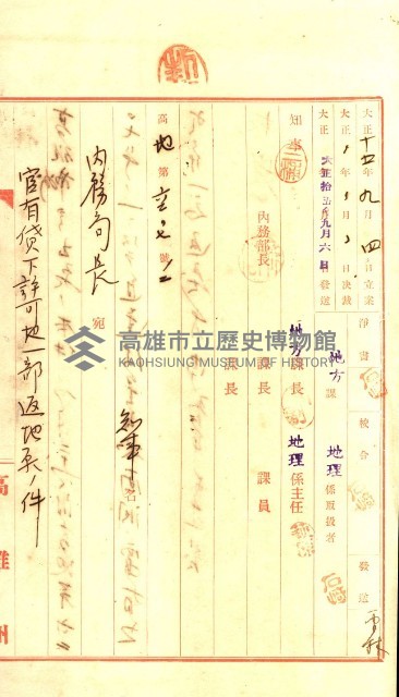 壽山公園貸下書類（指令第二一八號許可）藏品圖，第106張