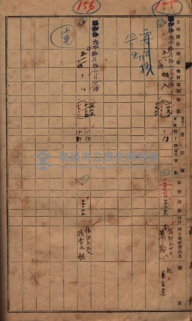 馬臨營第七三號（後協）藏品圖，第105張