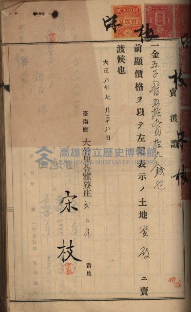 州財產－罹災救助買收土地登記藏品圖，第106張