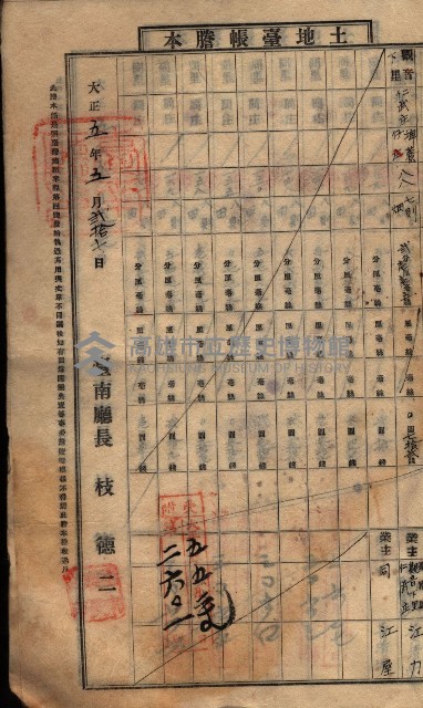 土地臺帳謄本綴入帳藏品圖，第105張
