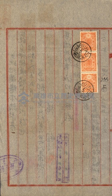土地地圖謄本請求書（高雄州）藏品圖，第105張