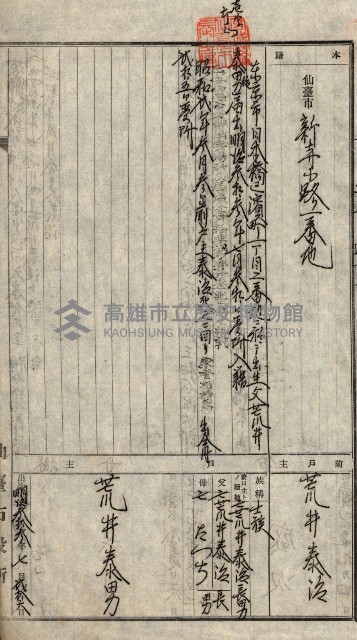 豫約開墾（荒井泰治、荒井泰男）藏品圖，第108張