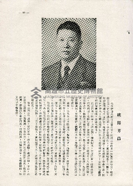 《台灣名人集》（第一集）藏品圖，第104張