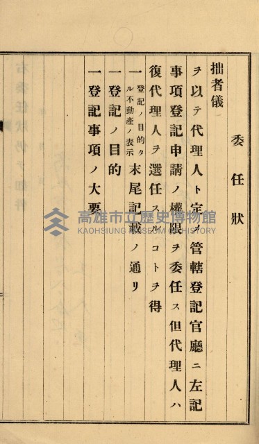 內惟海軍用地及建物移轉二關スル件藏品圖，第105張