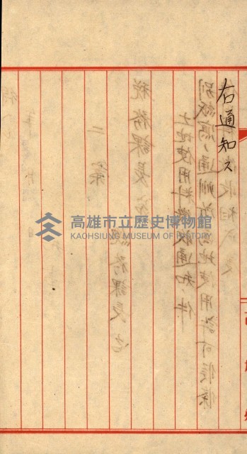州有地貸付綴（高雄市）藏品圖，第107張