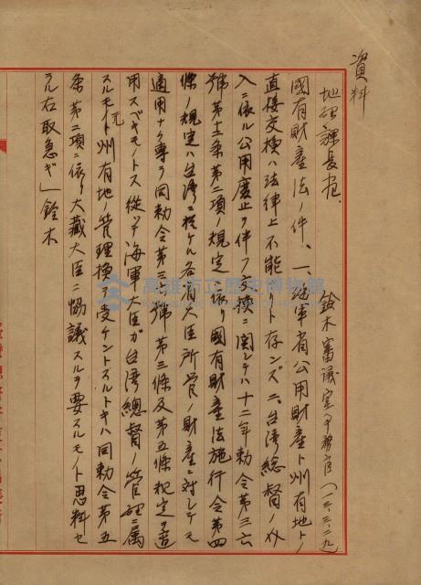 戰爭保險關係綴藏品圖，第105張