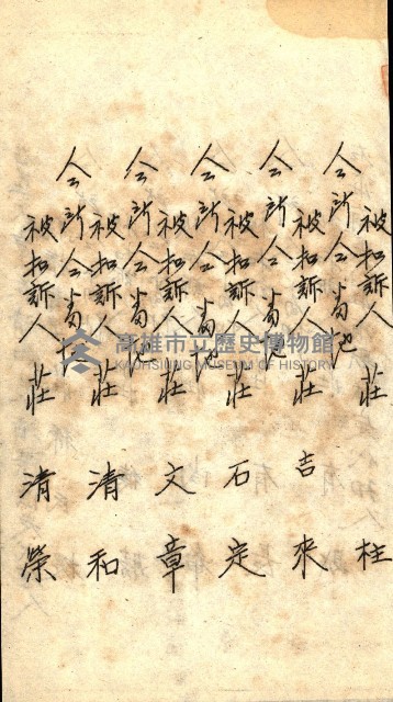 登記關係雜件綴－抵當權拋棄証書並其他
（買收關係－卅八之八）藏品圖，第105張