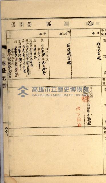 州財產－罹災救助買收
（罹災救助－二十之四）藏品圖，第104張