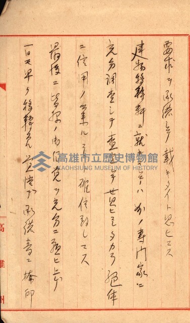 重工業用地買收書類（戲獅甲、前鎮）藏品圖，第107張