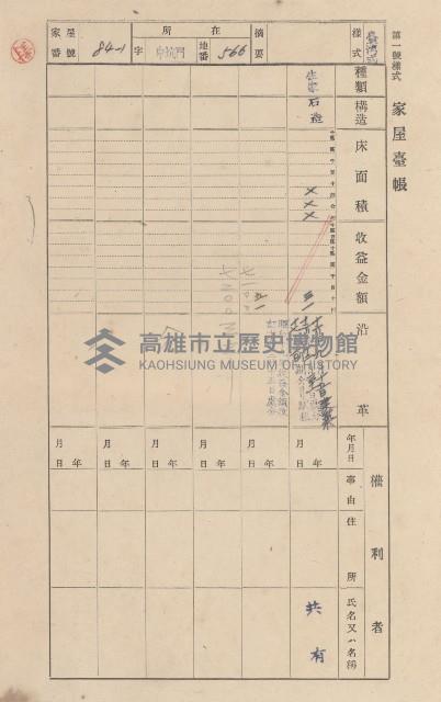 鳳山郡林園庄港子埔家屋臺帳（三冊之內第三號）藏品圖，第105張