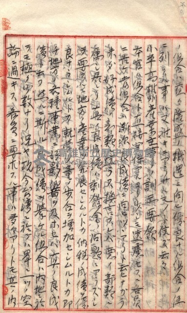 產業組合登記囑託書類綴入帳 
（申產第拾四號）藏品圖，第105張