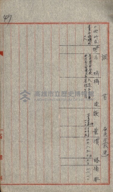 火災保險關係綴藏品圖，第105張