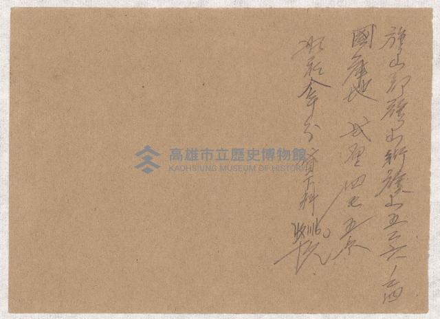 家屋登記濟證綴藏品圖，第10張