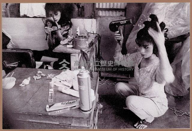 野台戲後台（打扮）藏品圖，第1張