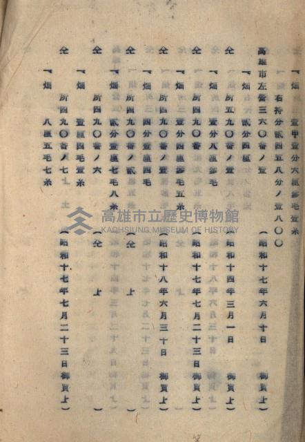 海軍地理係藏品圖，第5張