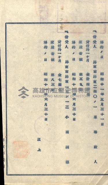 州有建物綴
（昭和十一年度）藏品圖，第5張