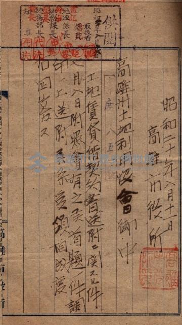 土地利用協會貸付綴
（高雄市小港庄關係）藏品圖，第4張