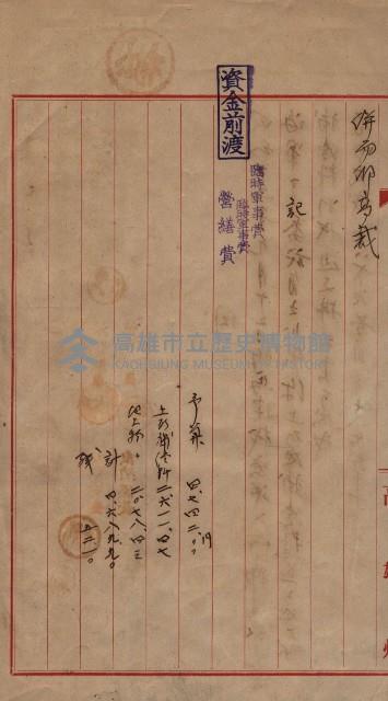 土壤採取關係（岡山街後協）藏品圖，第5張