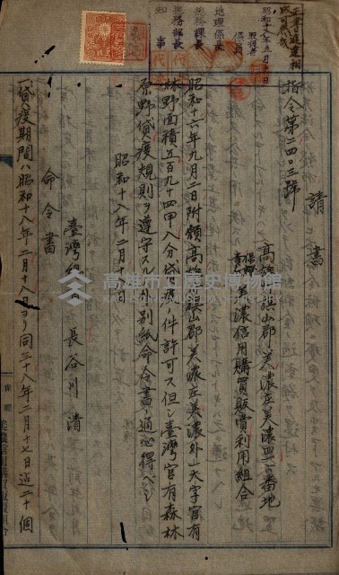 貸渡（旗山郡－許可人美濃信用組合）藏品圖，第5張